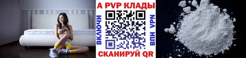 Alpha PVP мука Купить Александровск-Сахалинский