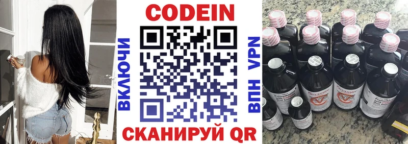 Кодеиновый сироп Lean Purple Drank  Купить где  Александровск-Сахалинский 