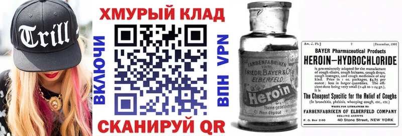 ГЕРОИН Heroin  Купить  Александровск-Сахалинский 