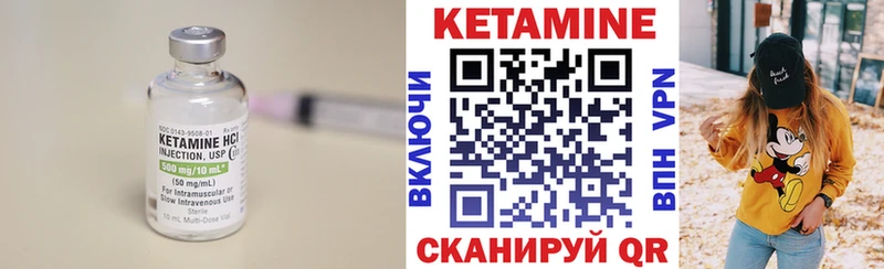 Купить закладки  Александровск-Сахалинский  Кетамин VHQ 